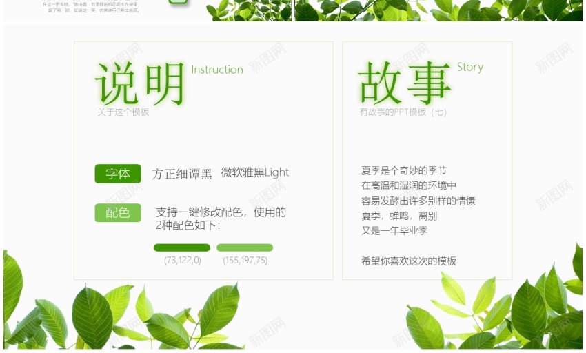 唯美清新模板(56)PPT模板_88icon https://88icon.com 唯美 模板 清新