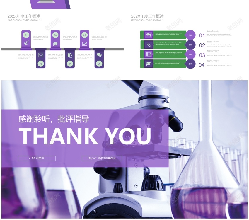 52910化学实验医药医疗医学实验PPT模板PPT模板_88icon https://88icon.com 化学实验 医学 医疗 医药 实验 模板