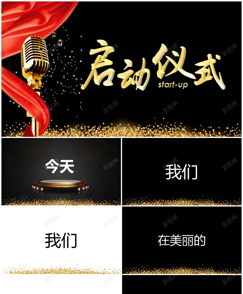 快闪模板编号207PPT模板_88icon https://88icon.com 快闪 模板 编号