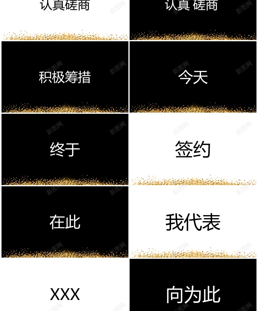 快闪模板编号207PPT模板_88icon https://88icon.com 快闪 模板 编号
