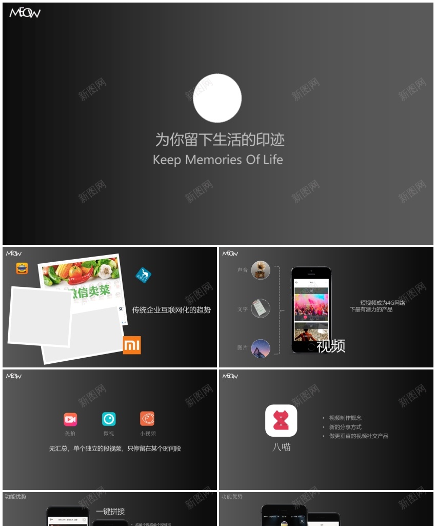 111(2)PPT模板_88icon https://88icon.com 111(2)