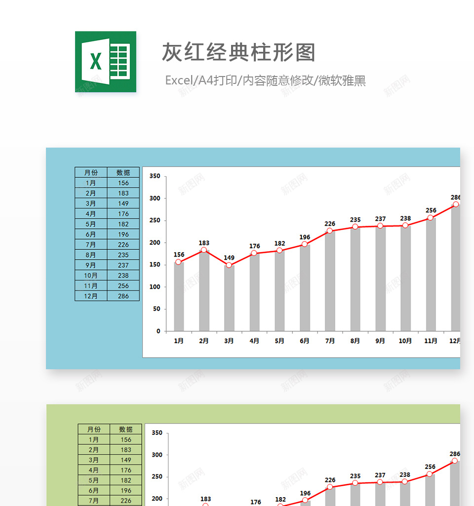 编号 (109)办公Excel_88icon https://88icon.com 编号 (109)