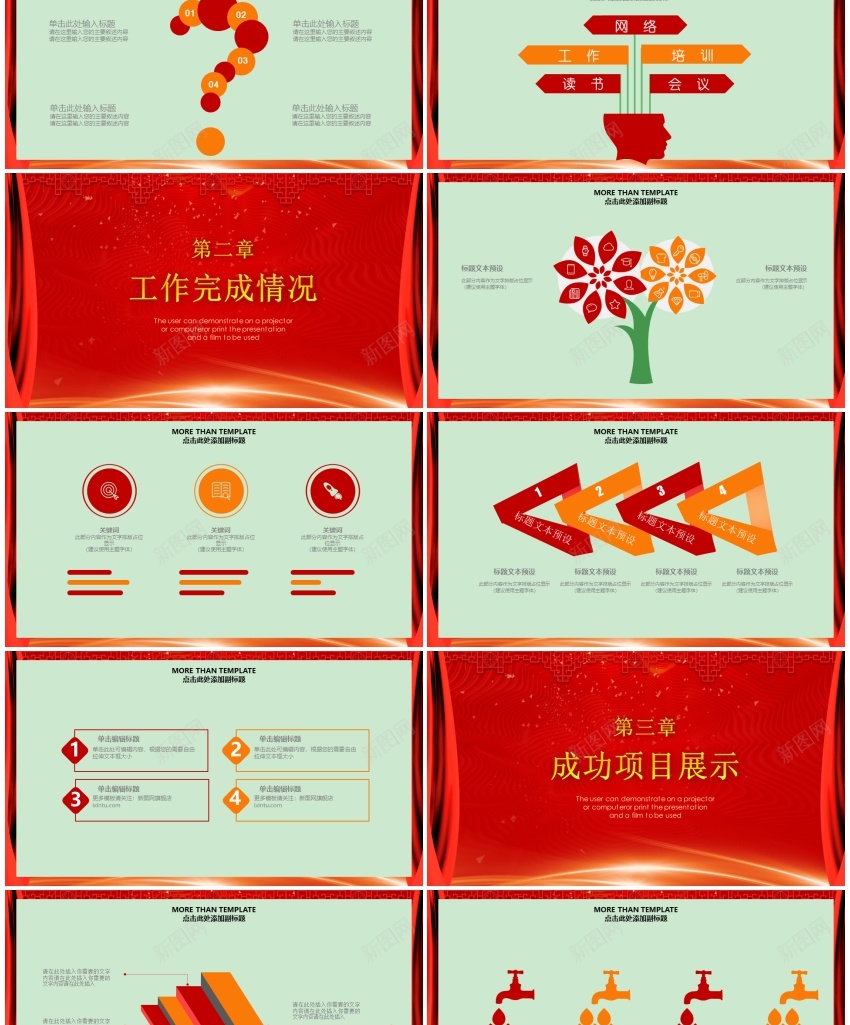 2018年终总结新年计划(52)PPT模板_88icon https://88icon.com 年终总结 新年 计划