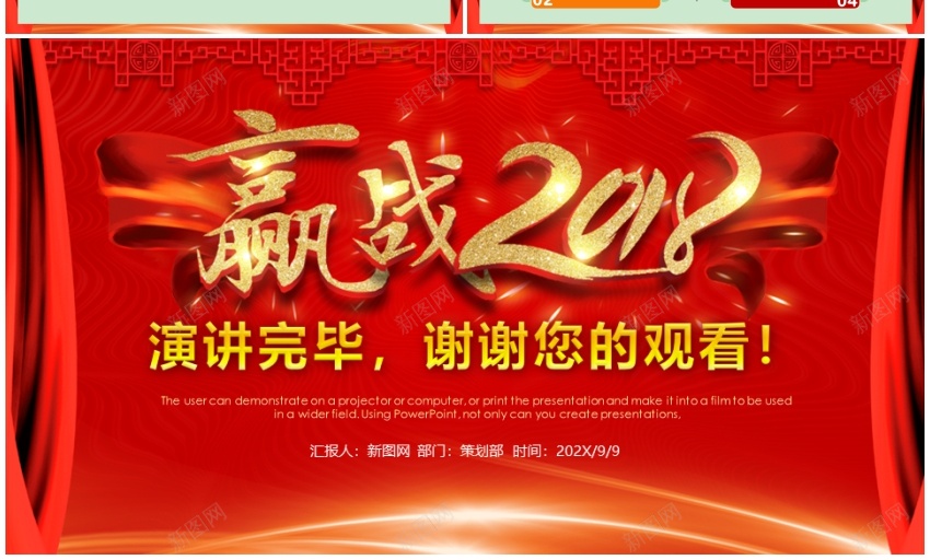 2018年终总结新年计划(52)PPT模板_88icon https://88icon.com 年终总结 新年 计划