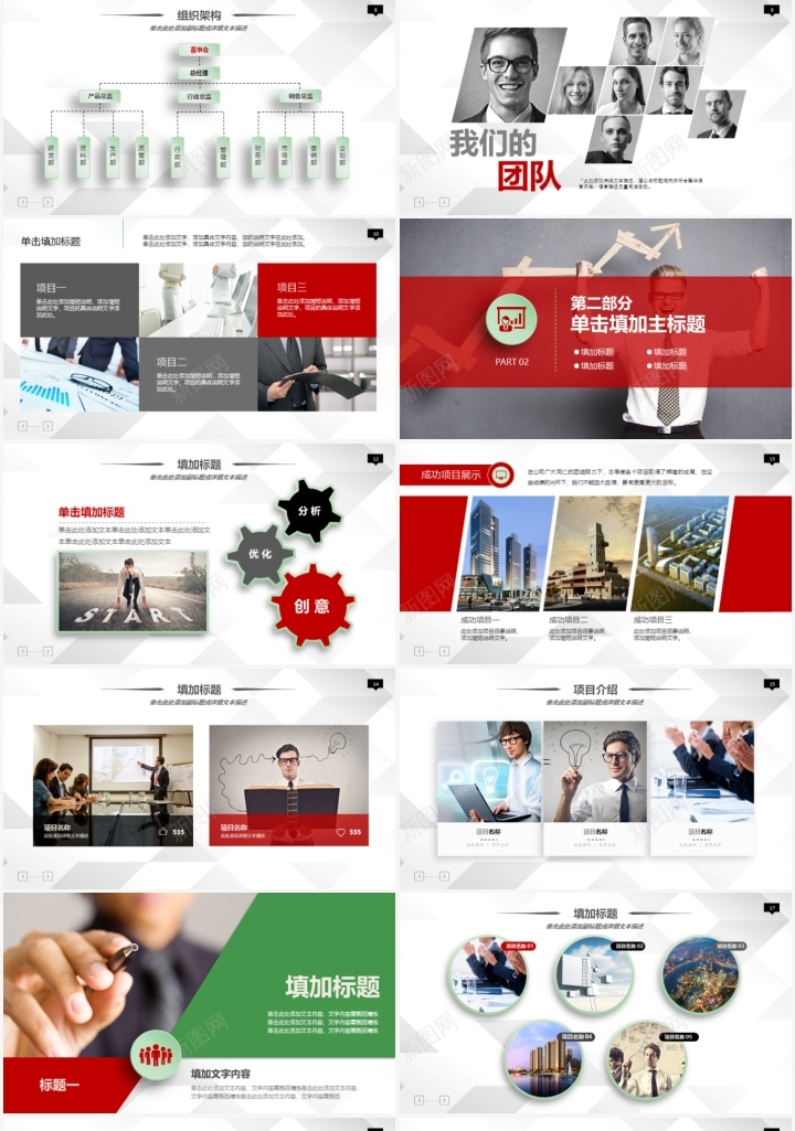 通用商务主题通用PPT模板PPT模板_88icon https://88icon.com 主题 商务 模板 通用