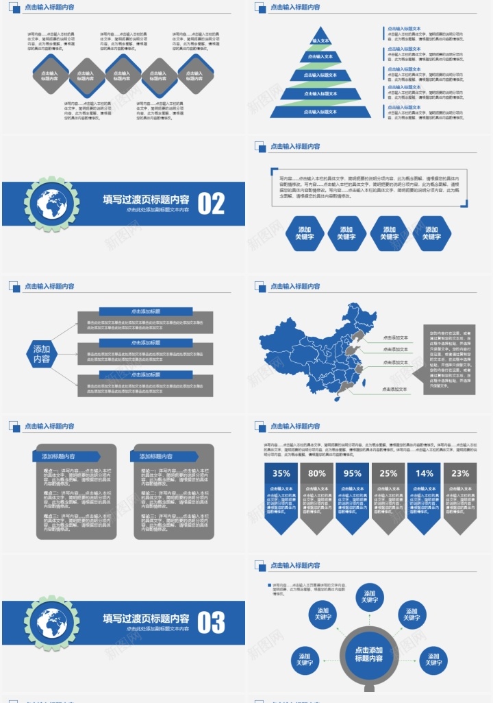 年终总结暨新年计划通用PPT模板PPT模板_88icon https://88icon.com 年终总结 新年 模板 计划 通用