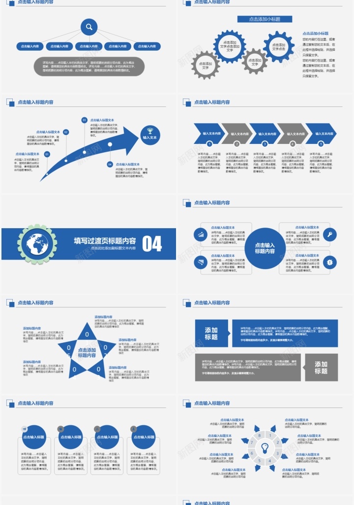 年终总结暨新年计划通用PPT模板PPT模板_88icon https://88icon.com 年终总结 新年 模板 计划 通用