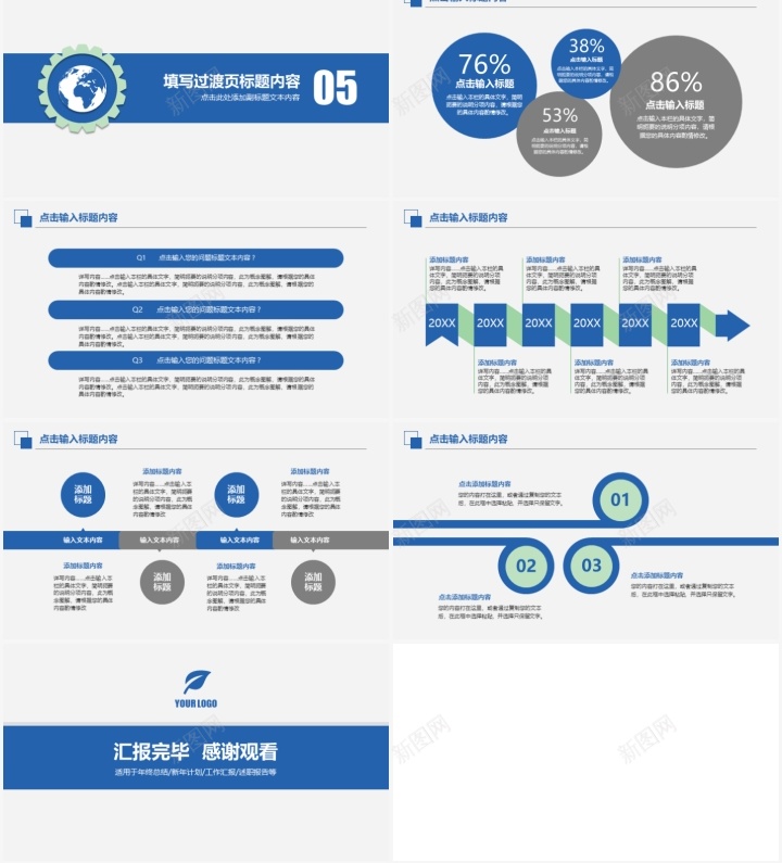 年终总结暨新年计划通用PPT模板PPT模板_88icon https://88icon.com 年终总结 新年 模板 计划 通用