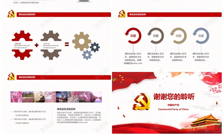 1(87)PPT模板_88icon https://88icon.com 1(87)