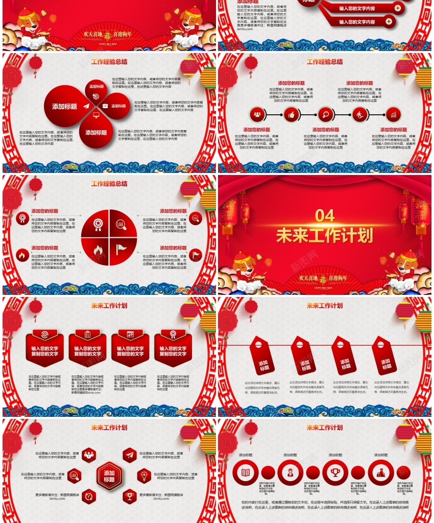 2018年终总结新年计划(58)PPT模板_88icon https://88icon.com 年终总结 新年 计划