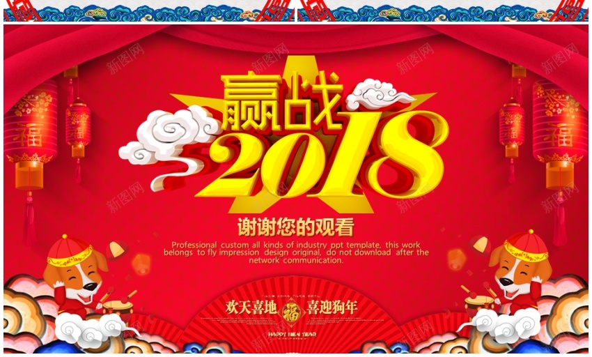 2018年终总结新年计划(58)PPT模板_88icon https://88icon.com 年终总结 新年 计划