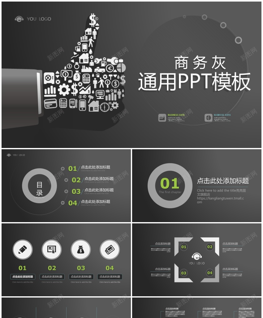 (92)PPT模板_88icon https://88icon.com (92)