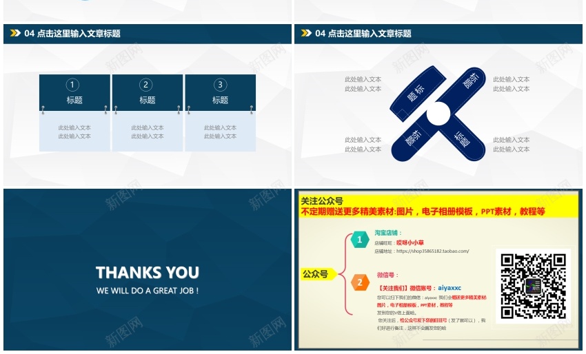 静态商务PPT(26)PPT模板_88icon https://88icon.com 商务 静态