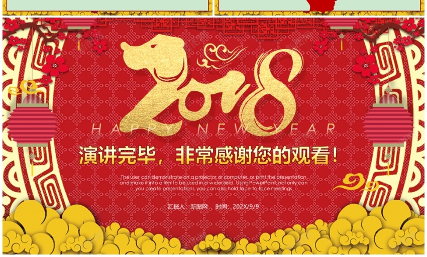 2018年终总结新年计划(47)PPT模板_88icon https://88icon.com 年终总结 新年 计划