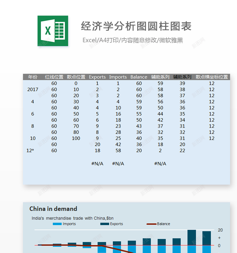 编号 (121)办公Excel_88icon https://88icon.com 编号 (121)