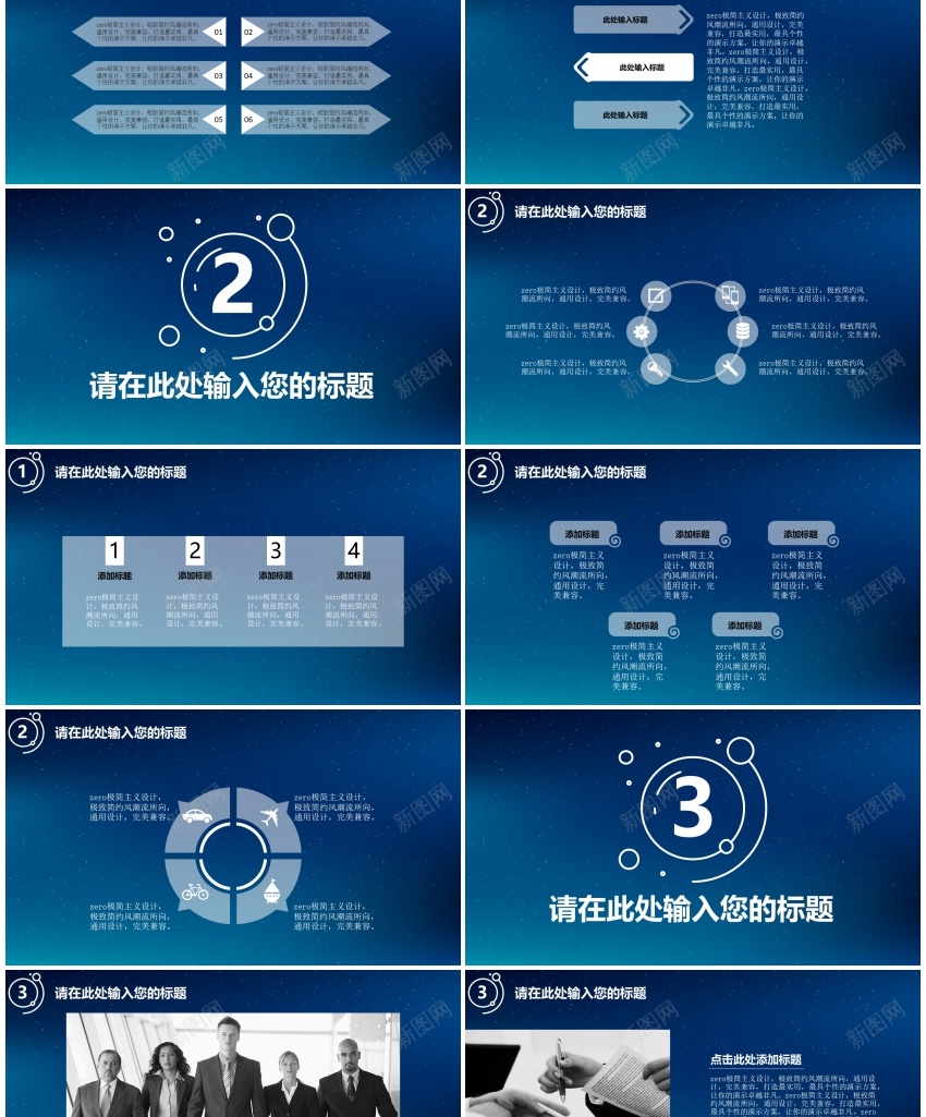 W007文艺唯美静态模版PPT模板_88icon https://88icon.com 唯美 文艺 模版 静态