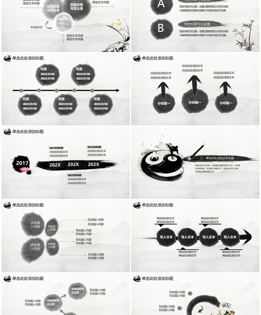 中国风ppt(58)PPT模板_88icon https://88icon.com 中国 国风
