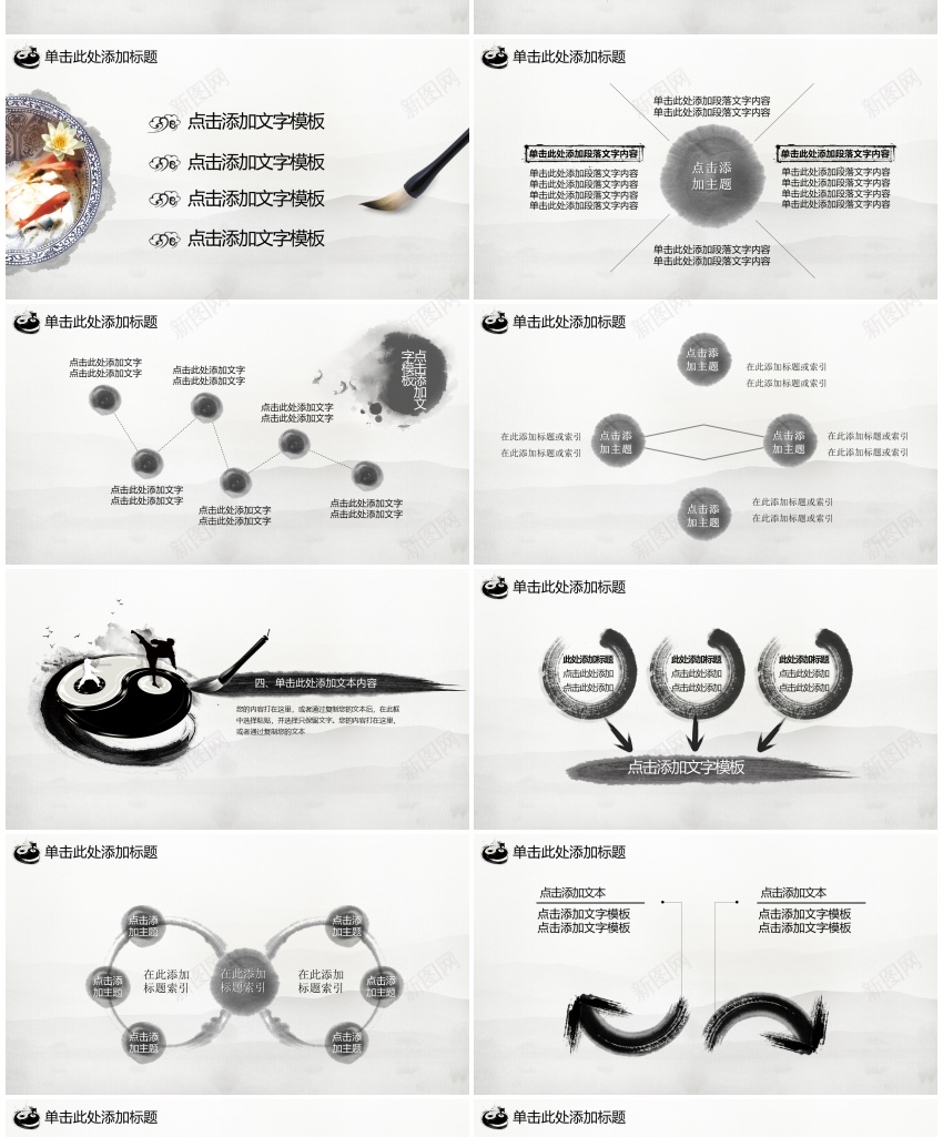 中国风ppt(58)PPT模板_88icon https://88icon.com 中国 国风