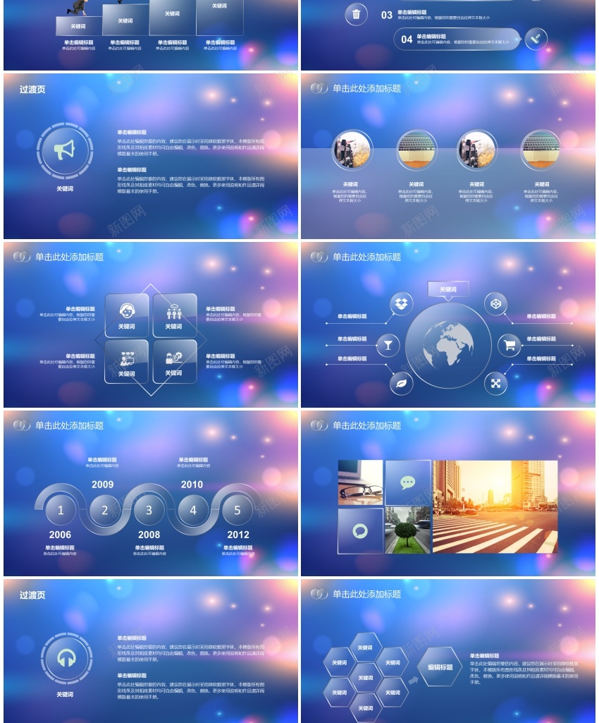 唯美(7)PPT模板_88icon https://88icon.com 唯美