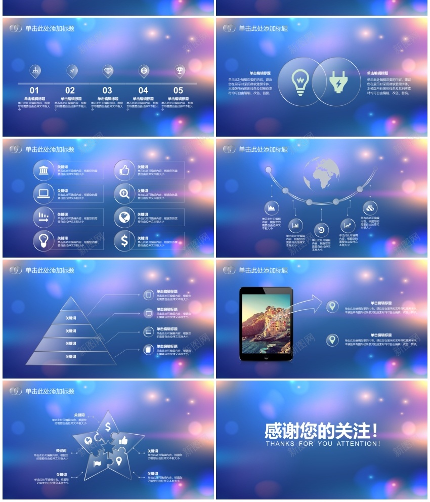 唯美(7)PPT模板_88icon https://88icon.com 唯美