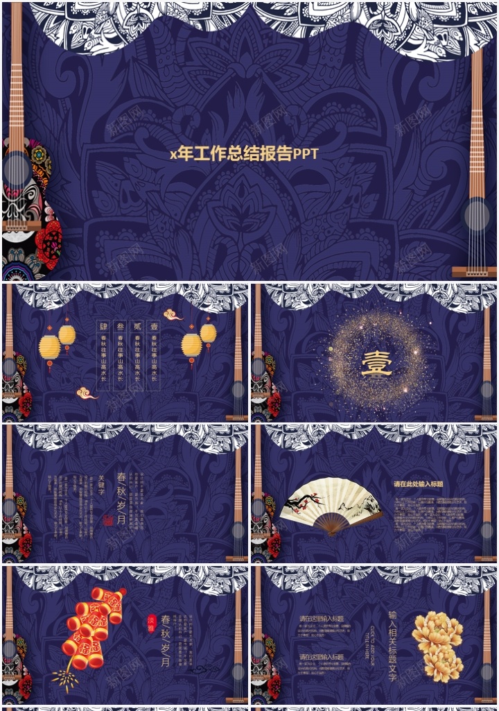 年度计划工作总结通用PPT模板PPT模板_88icon https://88icon.com 工作总结 年度计划 模板 通用