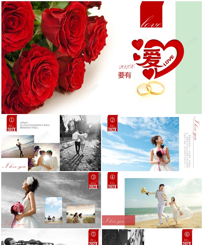 2015要有爱PPT模板_88icon https://88icon.com 要有