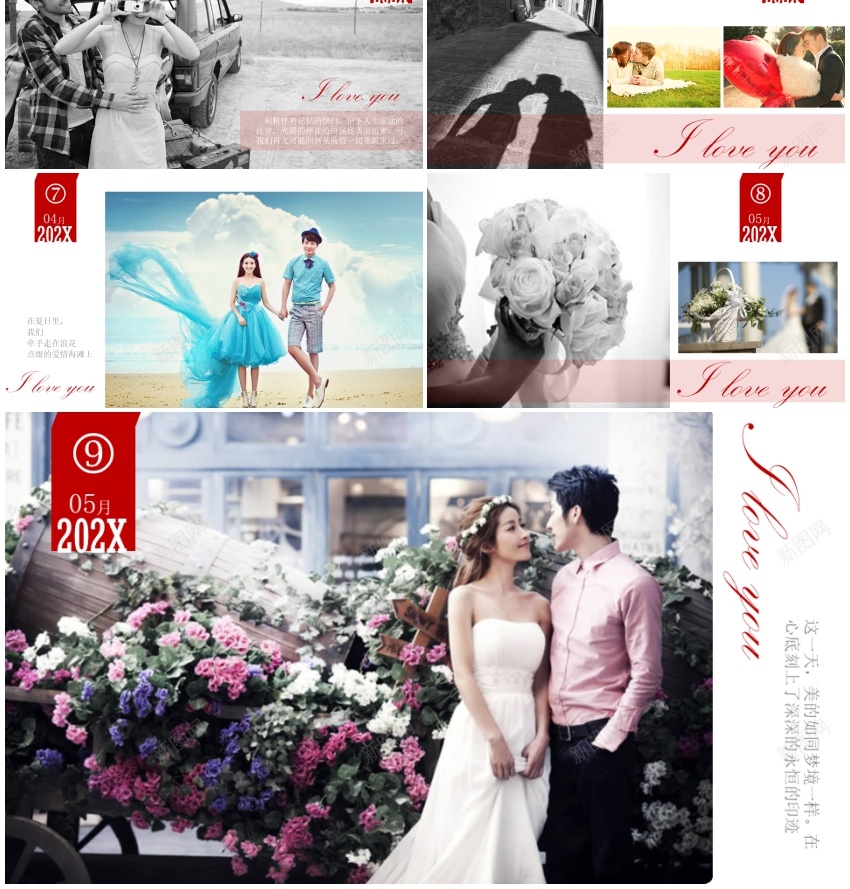 2015要有爱PPT模板_88icon https://88icon.com 要有