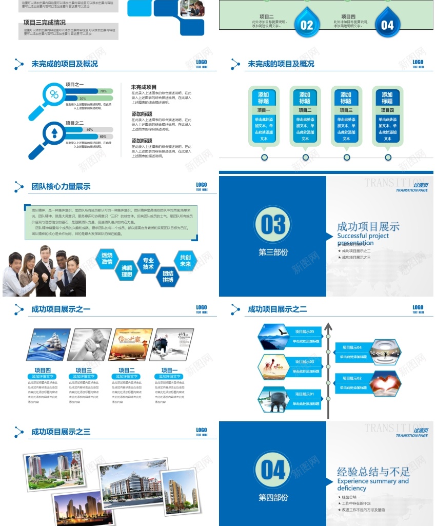 —2016年最新商务通用模板18PPT模板_88icon https://88icon.com 商务 商务通 最新 模板 通用