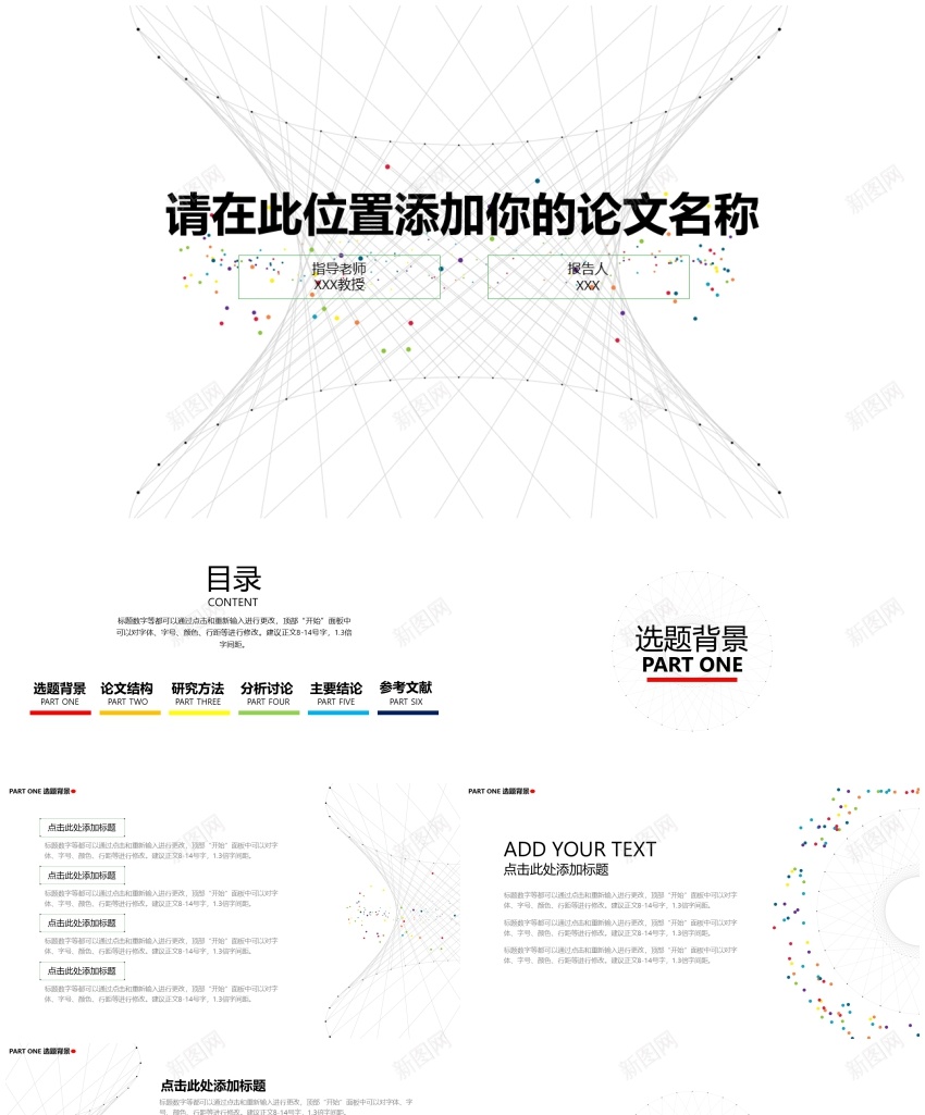 答辩17PPT模板_88icon https://88icon.com 答辩