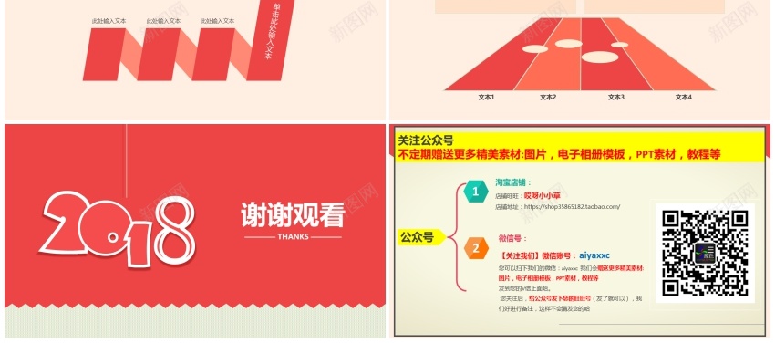 年度商务工作总结(30)PPT模板_88icon https://88icon.com 商务 工作总结 年度