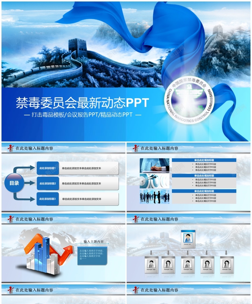 禁du宣传PPT(1)PPT模板_88icon https://88icon.com 宣传