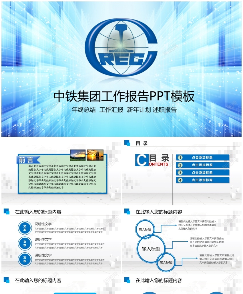 动态动画PPT模板43PPT模板_88icon https://88icon.com 动态 动画 模板
