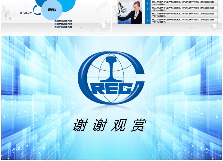 动态动画PPT模板43PPT模板_88icon https://88icon.com 动态 动画 模板