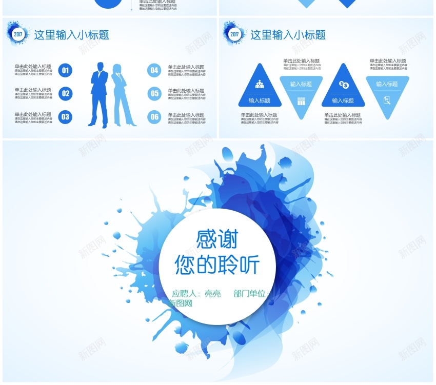 求职竞聘(25)PPT模板_88icon https://88icon.com 求职 竞聘