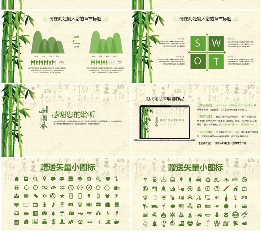 【最美中国情清新大气中国风商务汇报PPT动态模版PPT模板_88icon https://88icon.com 中国 中国情 动态 商务 国风 大气 最美 模版 汇报 清新