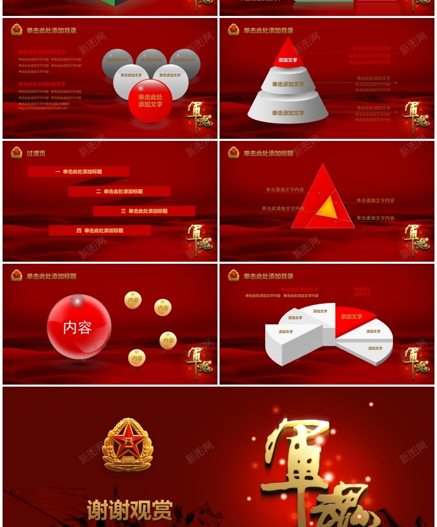 1(97)PPT模板_88icon https://88icon.com 1(97)