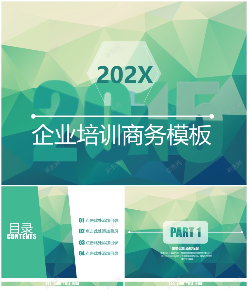 文艺高逼格(24)PPT模板_88icon https://88icon.com 文艺高 艺高 逼格