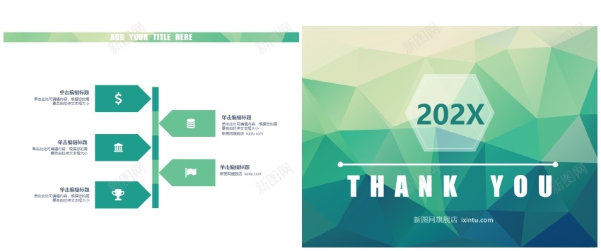 文艺高逼格(24)PPT模板_88icon https://88icon.com 文艺高 艺高 逼格