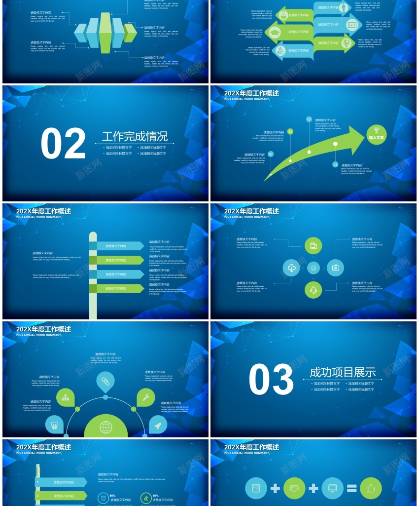 店长推荐PPT模板34PPT模板_88icon https://88icon.com 店长 推荐 模板