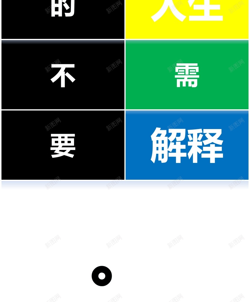 快闪模板编号224PPT模板_88icon https://88icon.com 快闪 模板 编号
