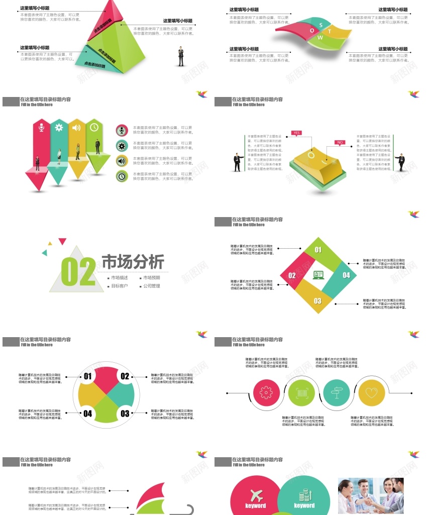 简约风格(74)PPT模板_88icon https://88icon.com 简约 风格