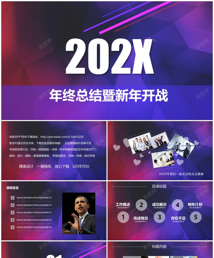动态动画PPT模板32PPT模板_88icon https://88icon.com 动态 动画 模板