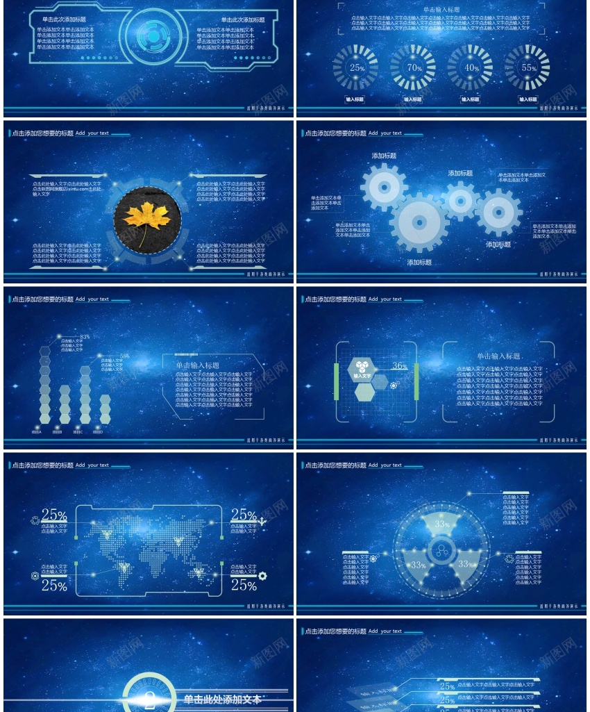 科技ppt(18)PPT模板_88icon https://88icon.com 科技