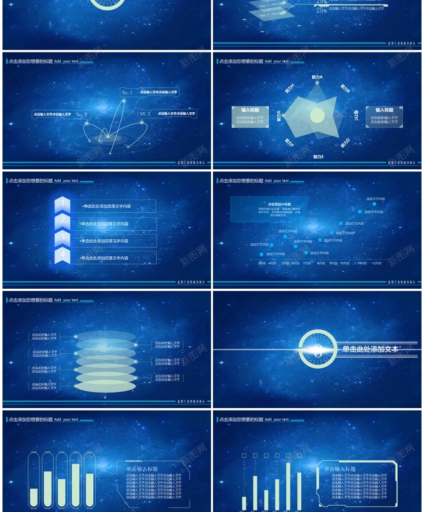 科技ppt(18)PPT模板_88icon https://88icon.com 科技