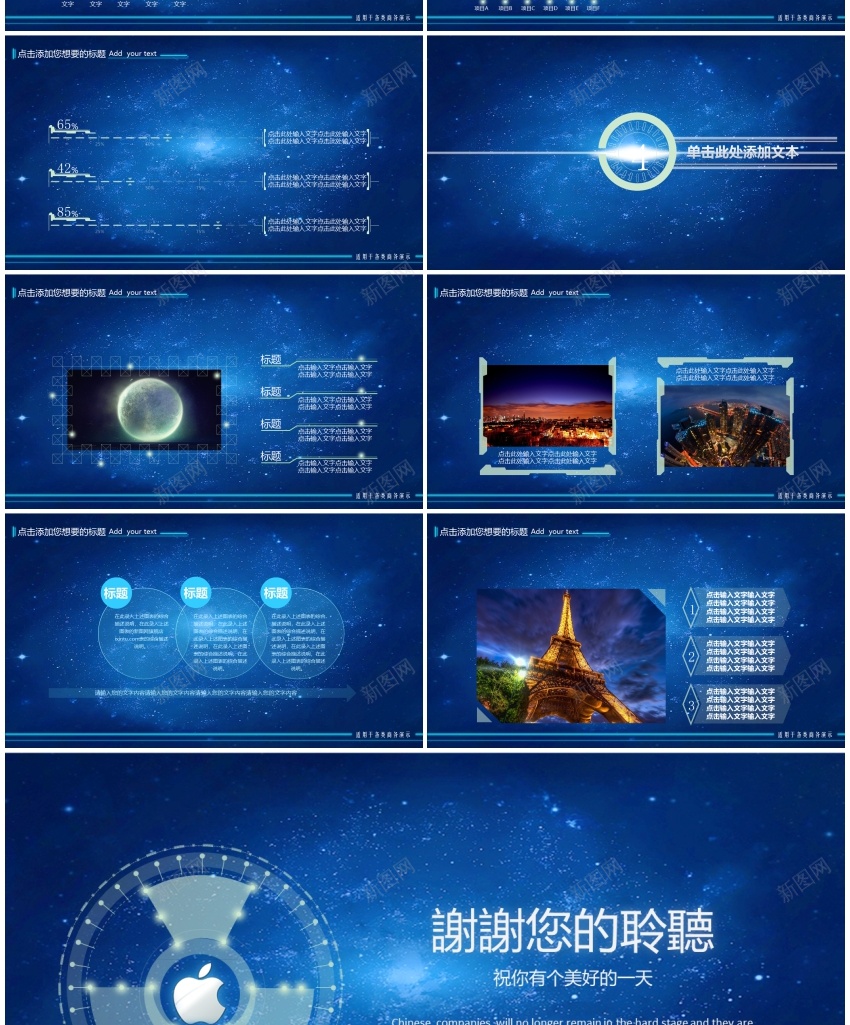 科技ppt(18)PPT模板_88icon https://88icon.com 科技