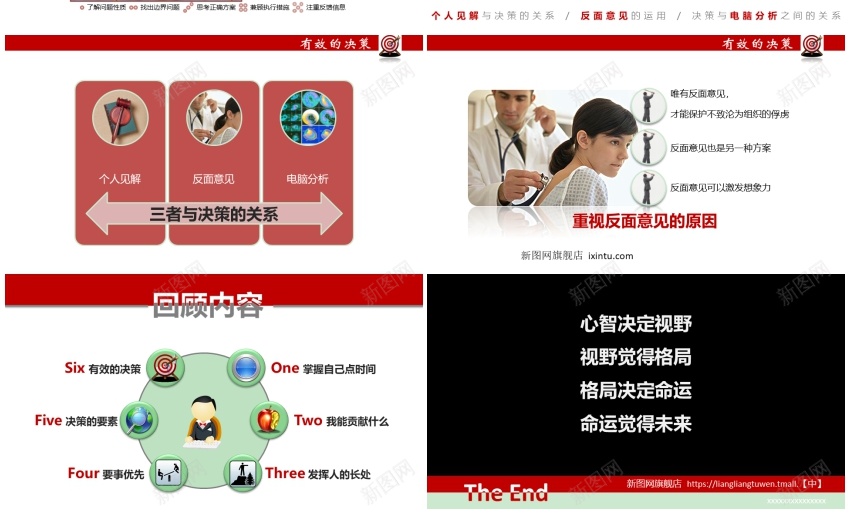 模板(11)PPT模板_88icon https://88icon.com 模板