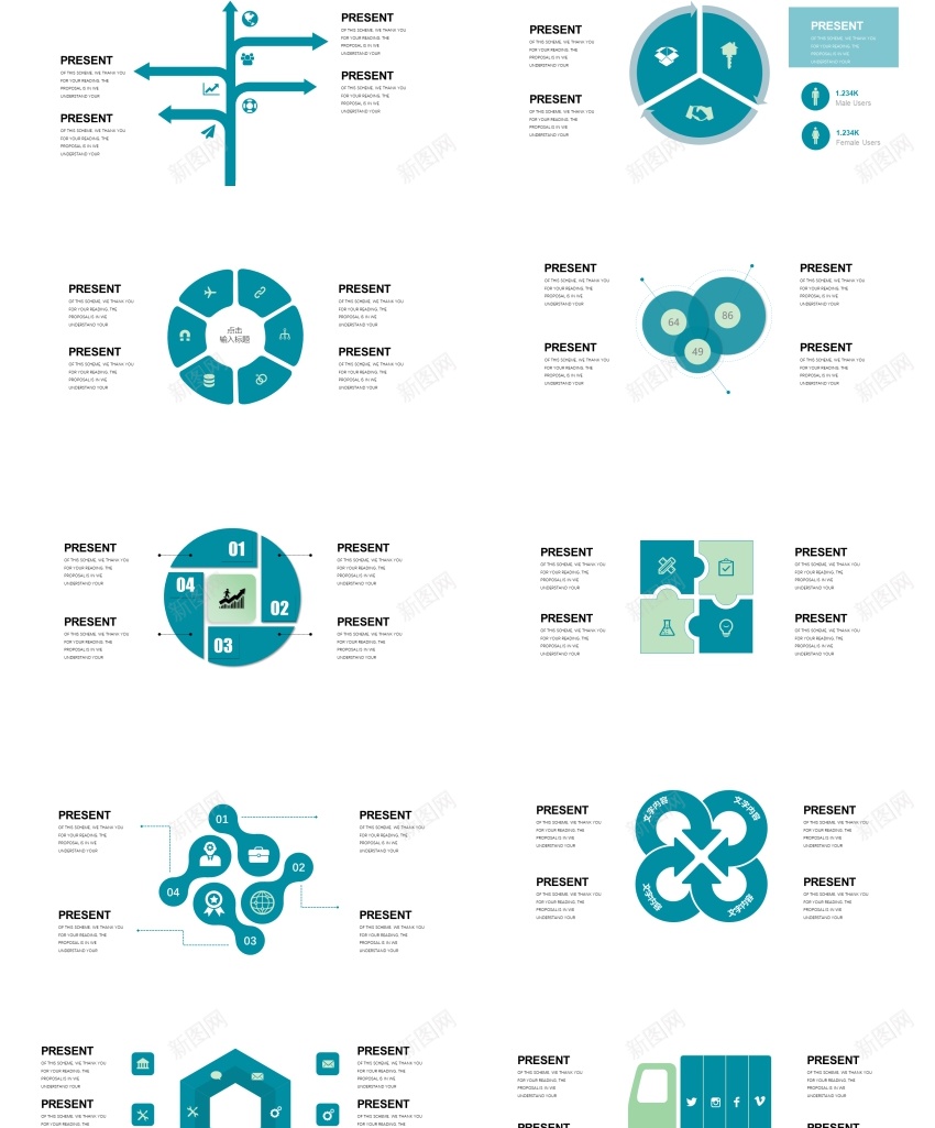 00140页并列逻辑化图表集PPT模板PPT模板_88icon https://88icon.com 图表 并列 模板 逻辑