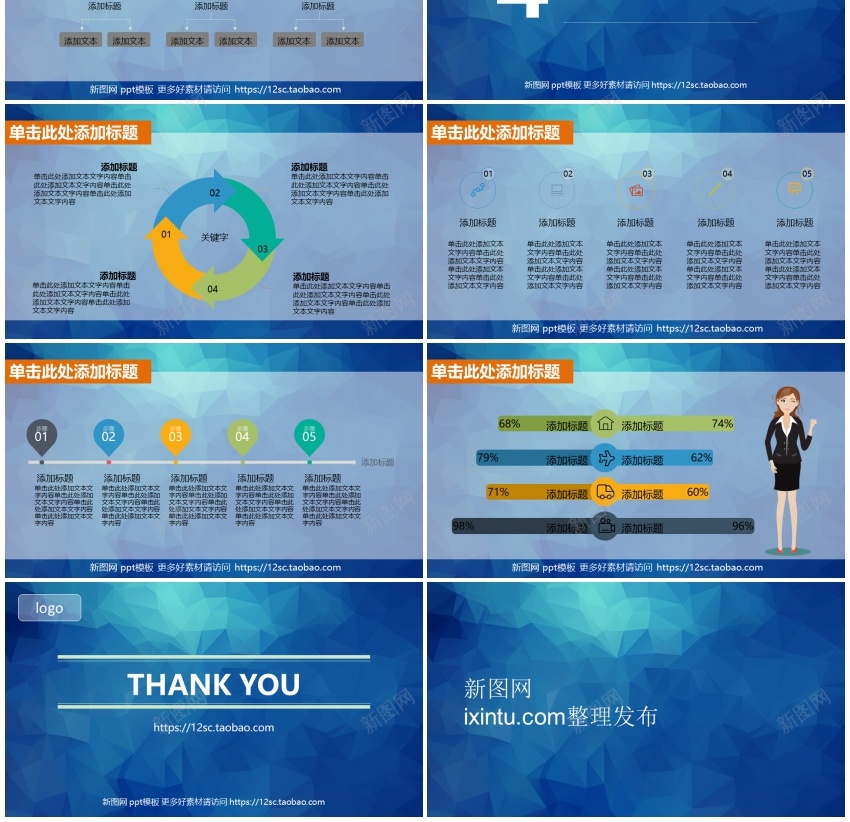 蓝色简约商务汇报通用PPTPPT模板_88icon https://88icon.com 商务 汇报 简约 蓝色 通用