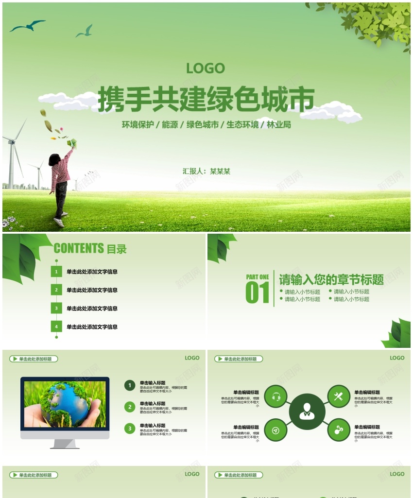 动态动画PPT模板26PPT模板_88icon https://88icon.com 动态 动画 模板