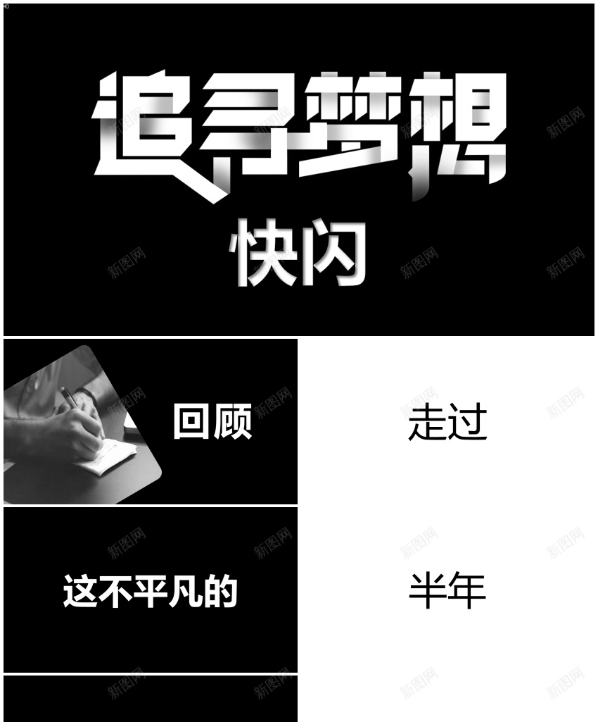 快闪模板编号213PPT模板_88icon https://88icon.com 快闪 模板 编号